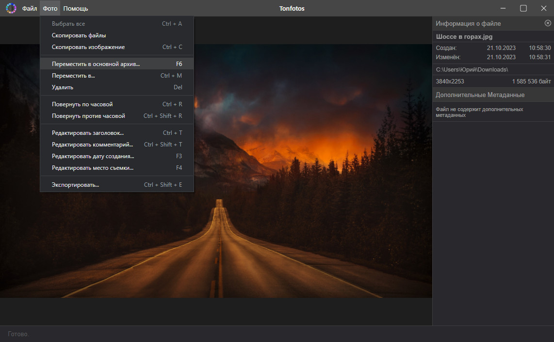 Как лучше всего сортировать фото в 2025 – мой опыт - 4 Как лучше всего сортировать фото в 2025 – мой опыт - 4