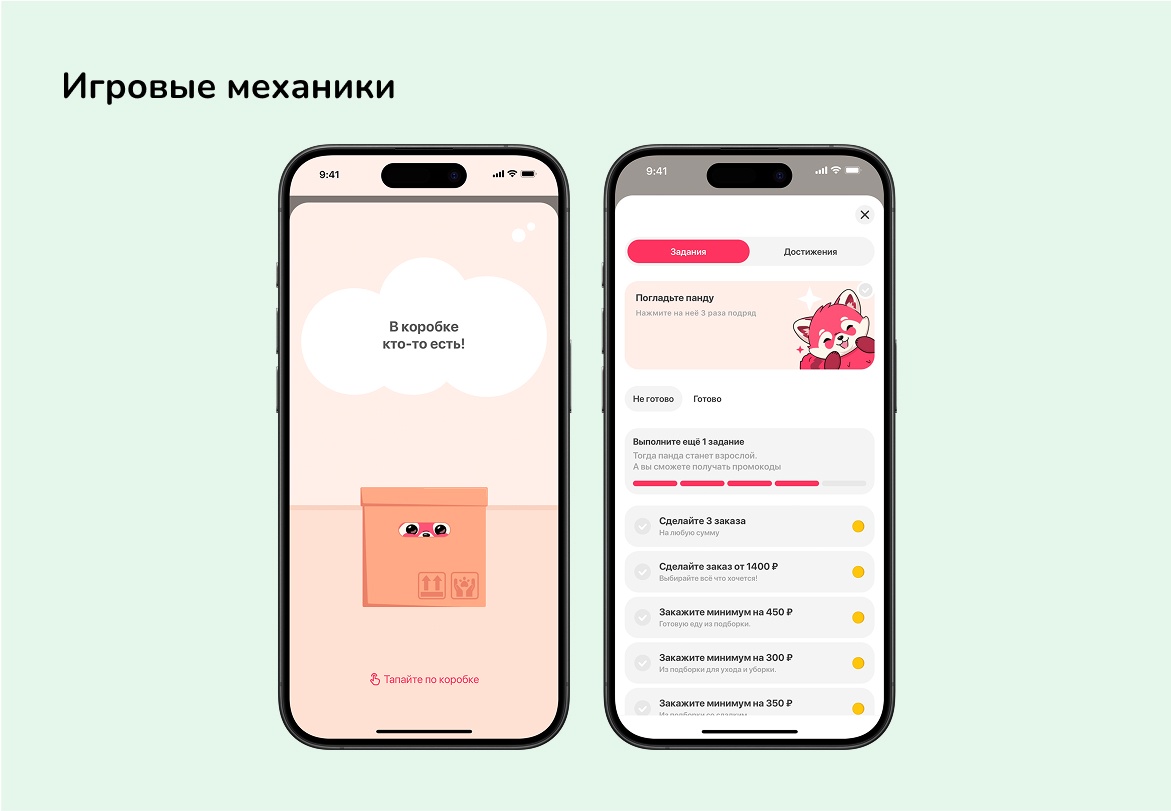 Увеличиваем средний чек и количество повторных покупок с помощью мобильного приложения: кейсы ритейла 2025 - 3