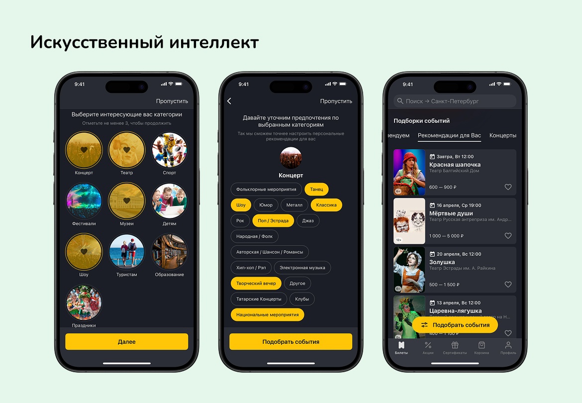 Увеличиваем средний чек и количество повторных покупок с помощью мобильного приложения: кейсы ритейла 2025 - 5