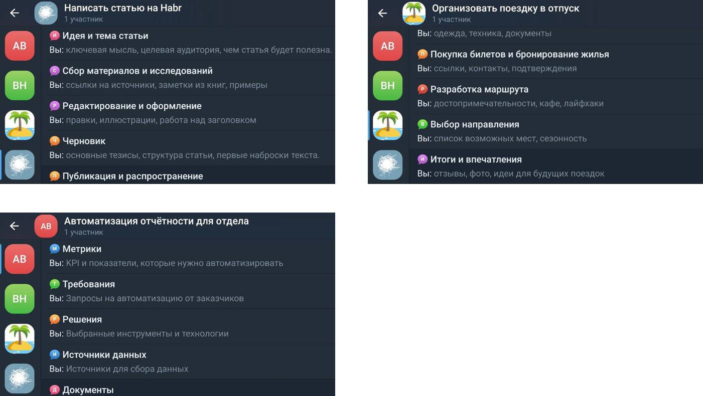 Второй мозг в Telegram: как управлять знаниями без сложных инструментов - 10 Второй мозг в Telegram: как управлять знаниями без сложных инструментов - 10