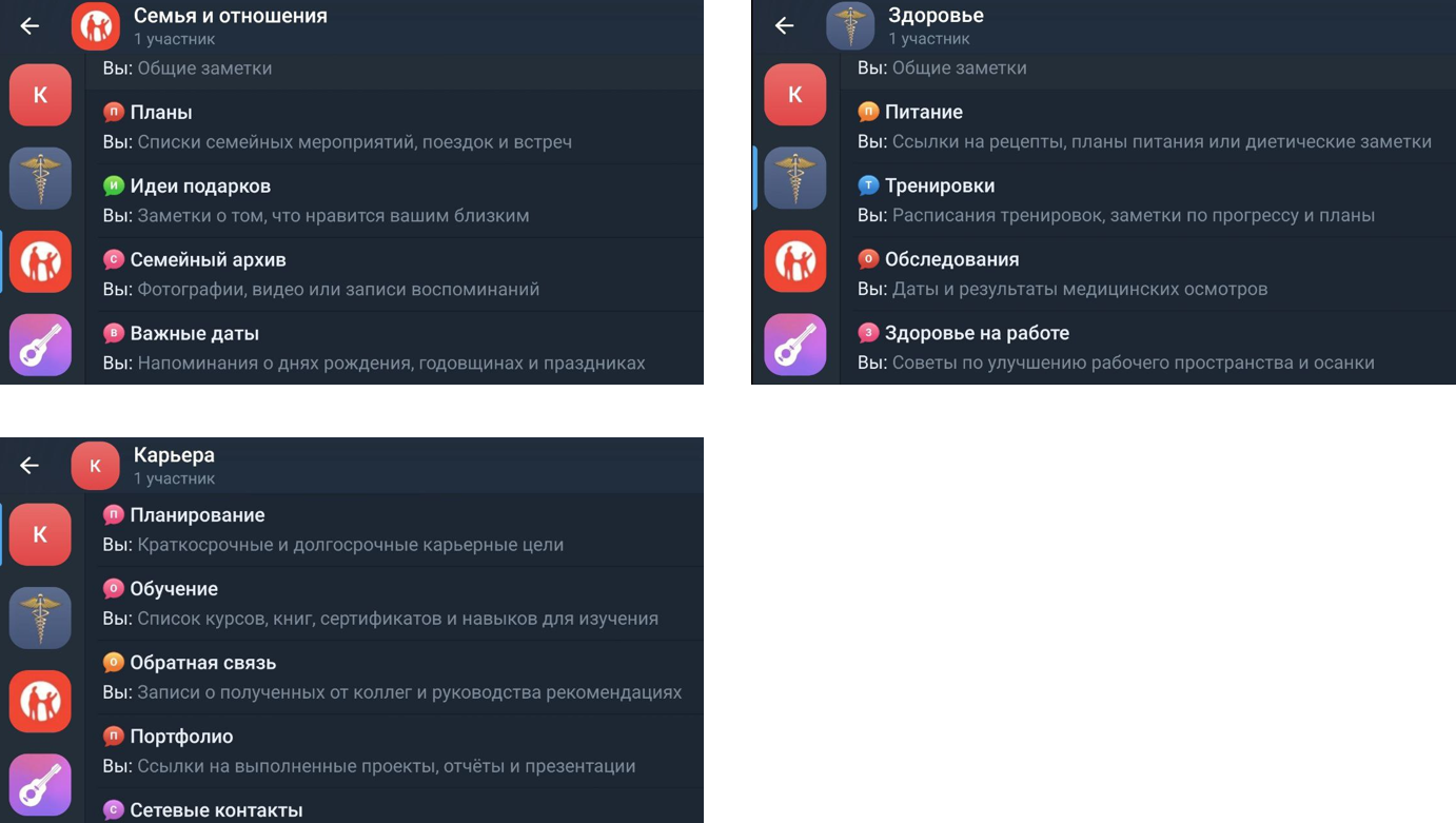 Второй мозг в Telegram: как управлять знаниями без сложных инструментов - 11 Второй мозг в Telegram: как управлять знаниями без сложных инструментов - 11