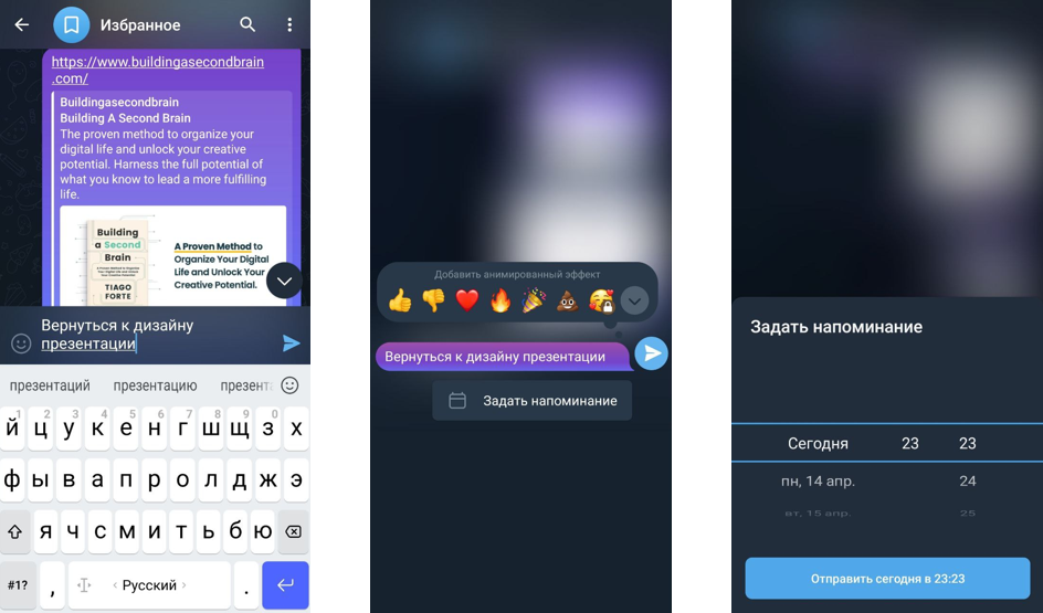 Второй мозг в Telegram: как управлять знаниями без сложных инструментов - 16 Второй мозг в Telegram: как управлять знаниями без сложных инструментов - 16