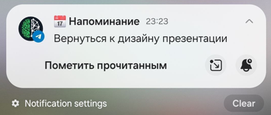 Второй мозг в Telegram: как управлять знаниями без сложных инструментов - 17 Второй мозг в Telegram: как управлять знаниями без сложных инструментов - 17