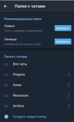 Второй мозг в Telegram: как управлять знаниями без сложных инструментов - 8 Второй мозг в Telegram: как управлять знаниями без сложных инструментов - 8