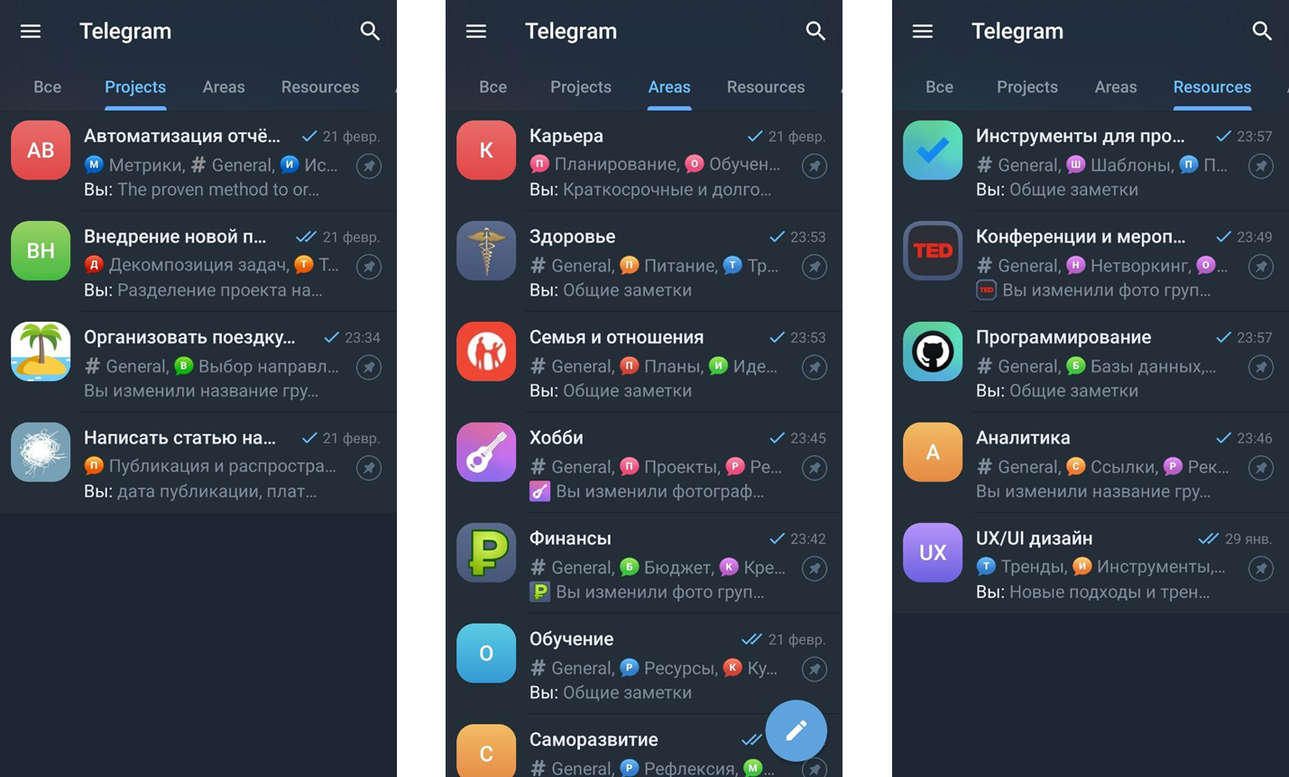 Второй мозг в Telegram: как управлять знаниями без сложных инструментов - 9 Второй мозг в Telegram: как управлять знаниями без сложных инструментов - 9