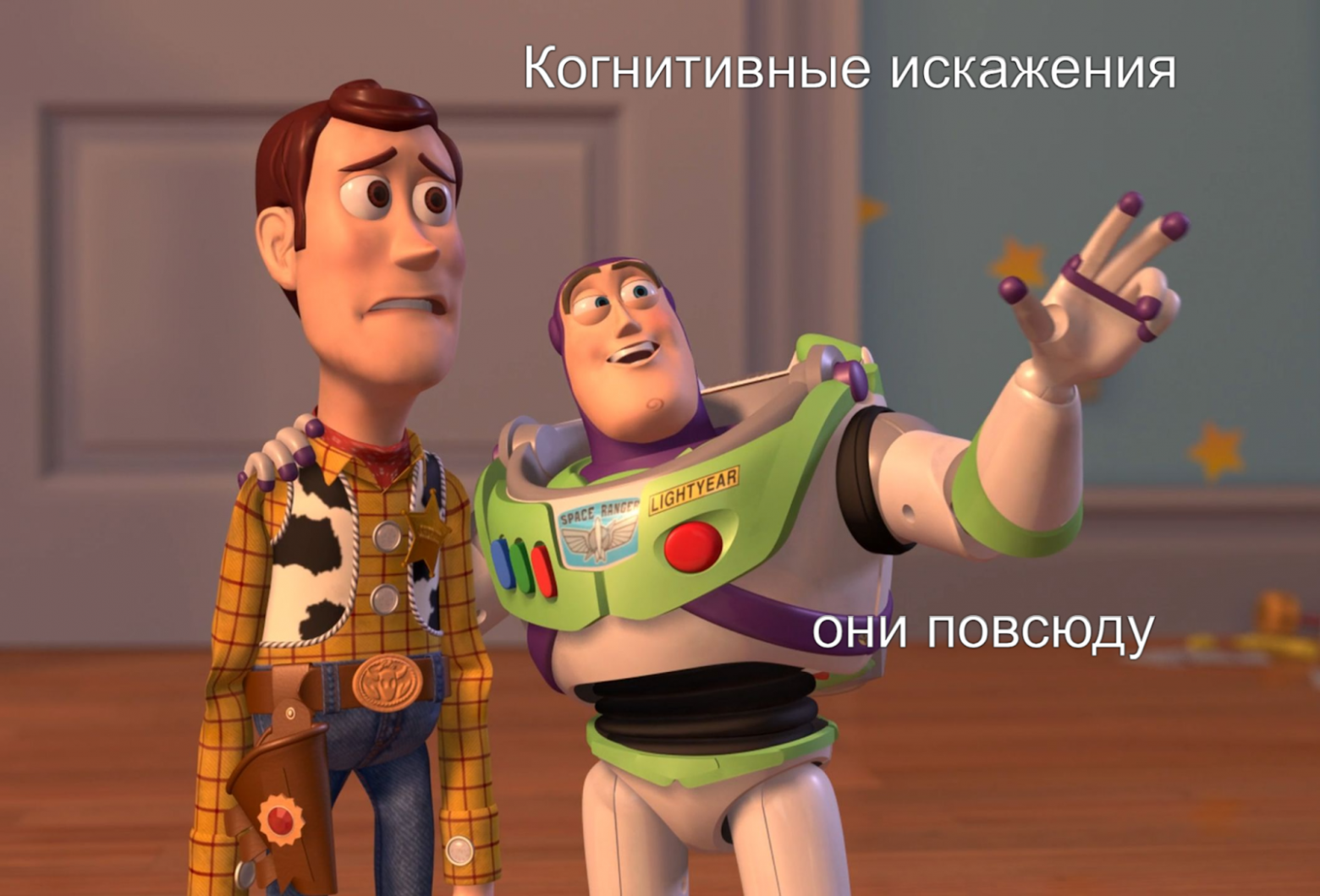 Когнитивные искажения в работе системного аналитика - 2 Когнитивные искажения в работе системного аналитика - 2