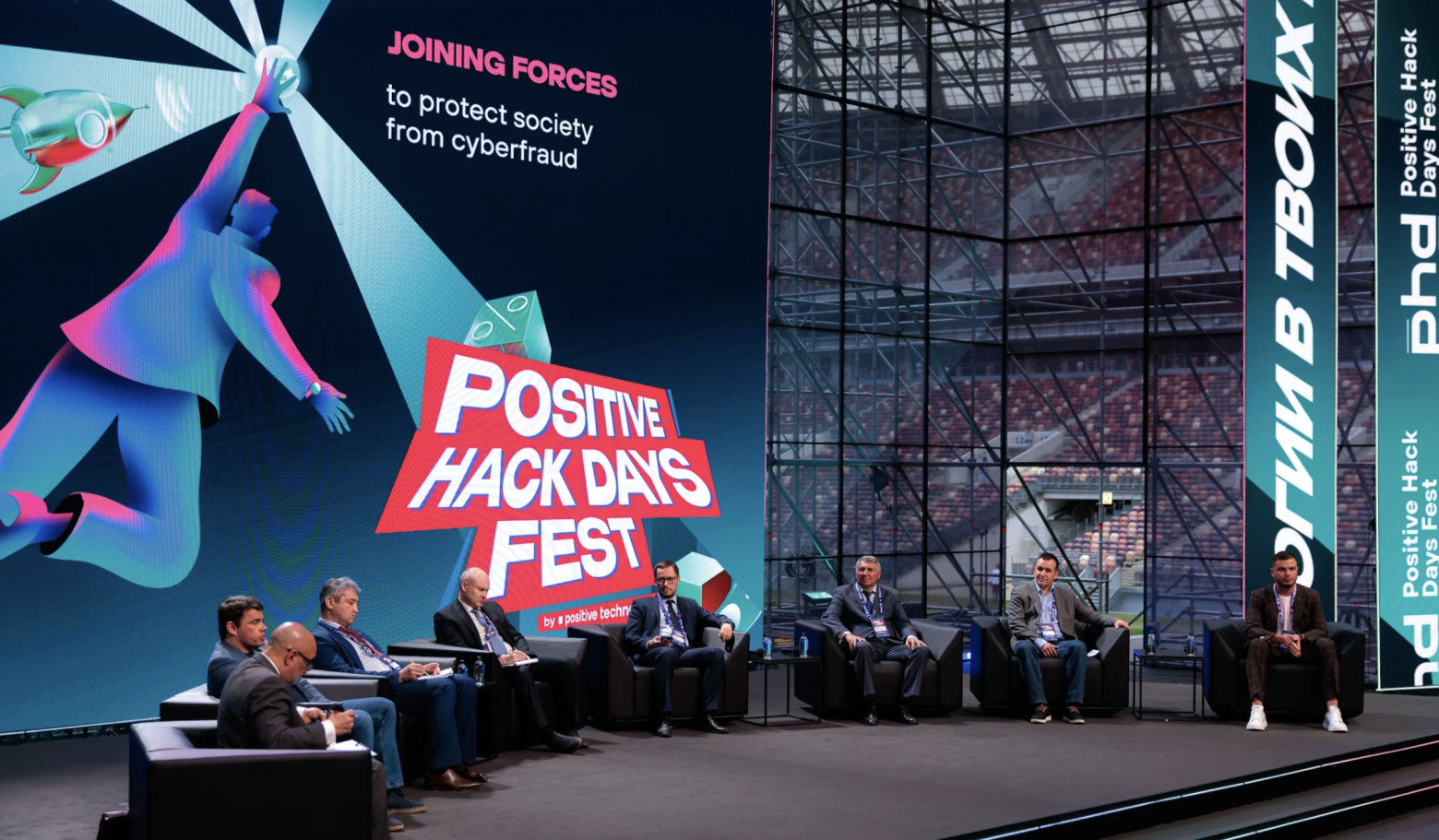 На PHDays Fest более 40 стран обсудили идею кооперации в ИБ - 5 На PHDays Fest более 40 стран обсудили идею кооперации в ИБ - 5