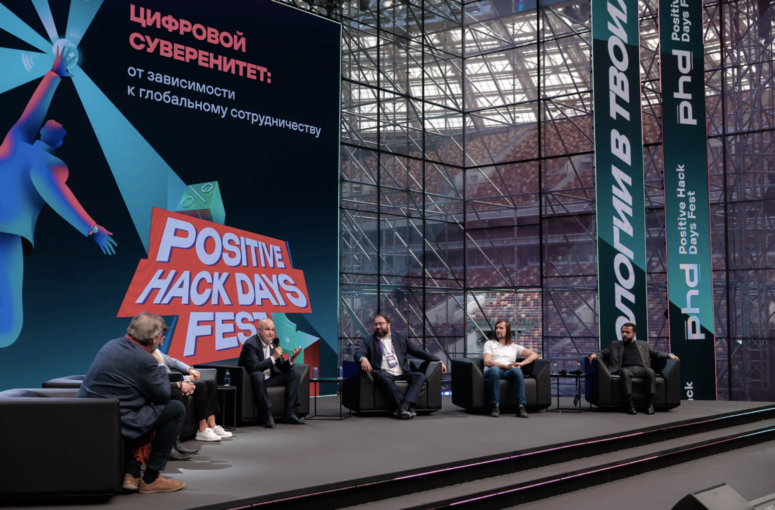 На PHDays Fest более 40 стран обсудили идею кооперации в ИБ - 1 На PHDays Fest более 40 стран обсудили идею кооперации в ИБ - 1