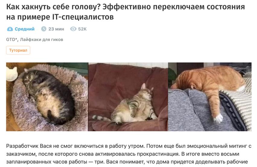 Статья на habr.com о переключениях