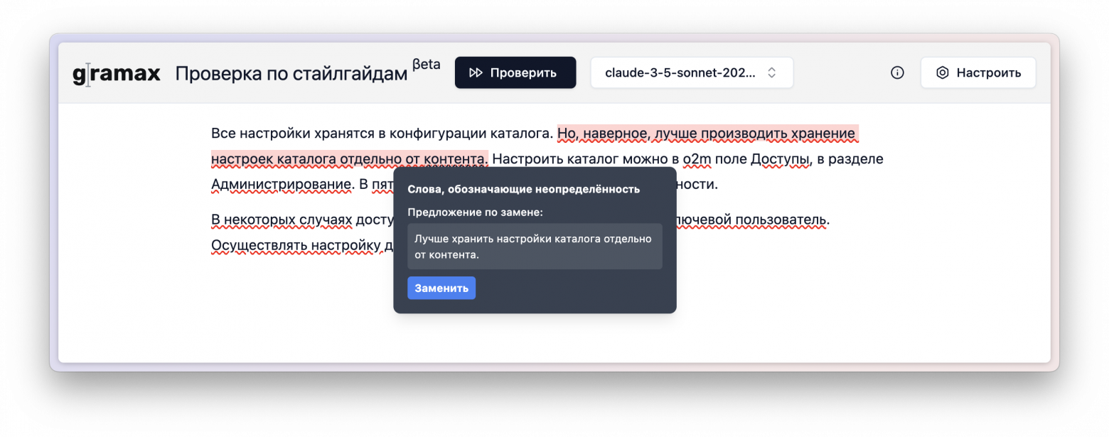 Интерфейс проверки