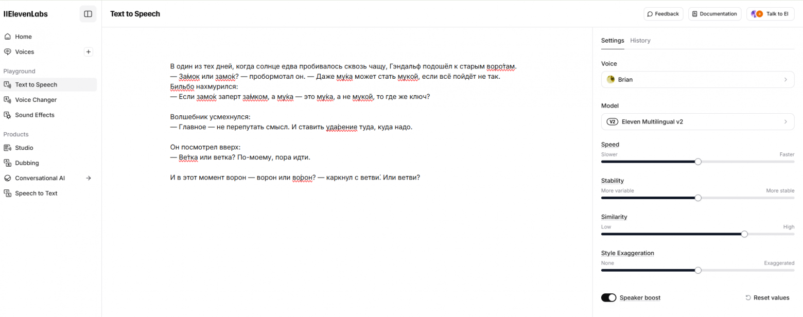 Синтез речи ◍ 2025: топ-4 бесплатных нейросетей для озвучки текста - 3 Синтез речи ◍ 2025: топ-4 бесплатных нейросетей для озвучки текста - 3