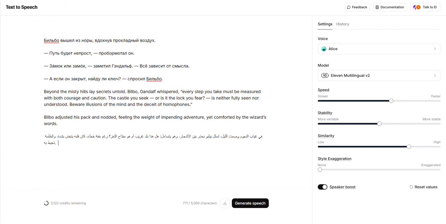 Синтез речи ◍ 2025: топ-4 бесплатных нейросетей для озвучки текста - 6 Синтез речи ◍ 2025: топ-4 бесплатных нейросетей для озвучки текста - 6