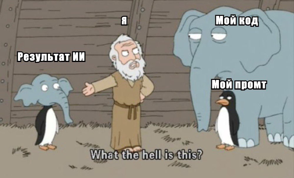 Страдал от багов ИИ — и написал гайд, чтобы он больше не ломал работу - 1 Страдал от багов ИИ — и написал гайд, чтобы он больше не ломал работу - 1