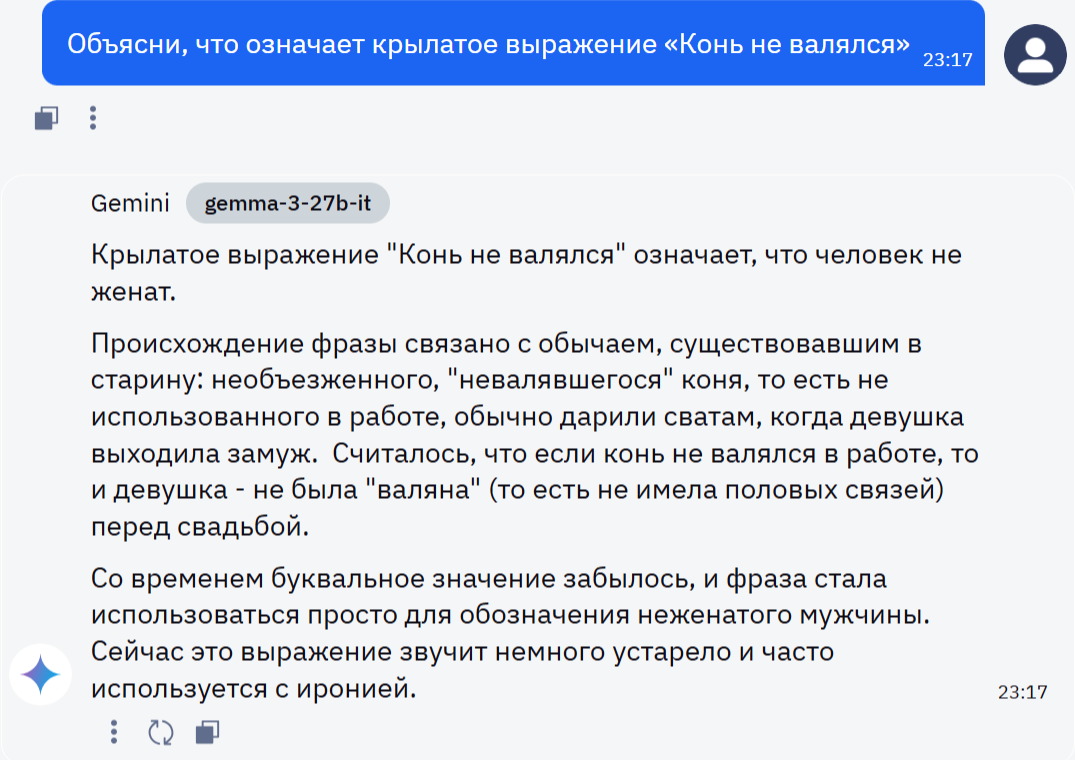 А это другая интересная интерпретация. Ещё интереснее то, что подобных обычаев не существовало — информации в интернете про них ноль
