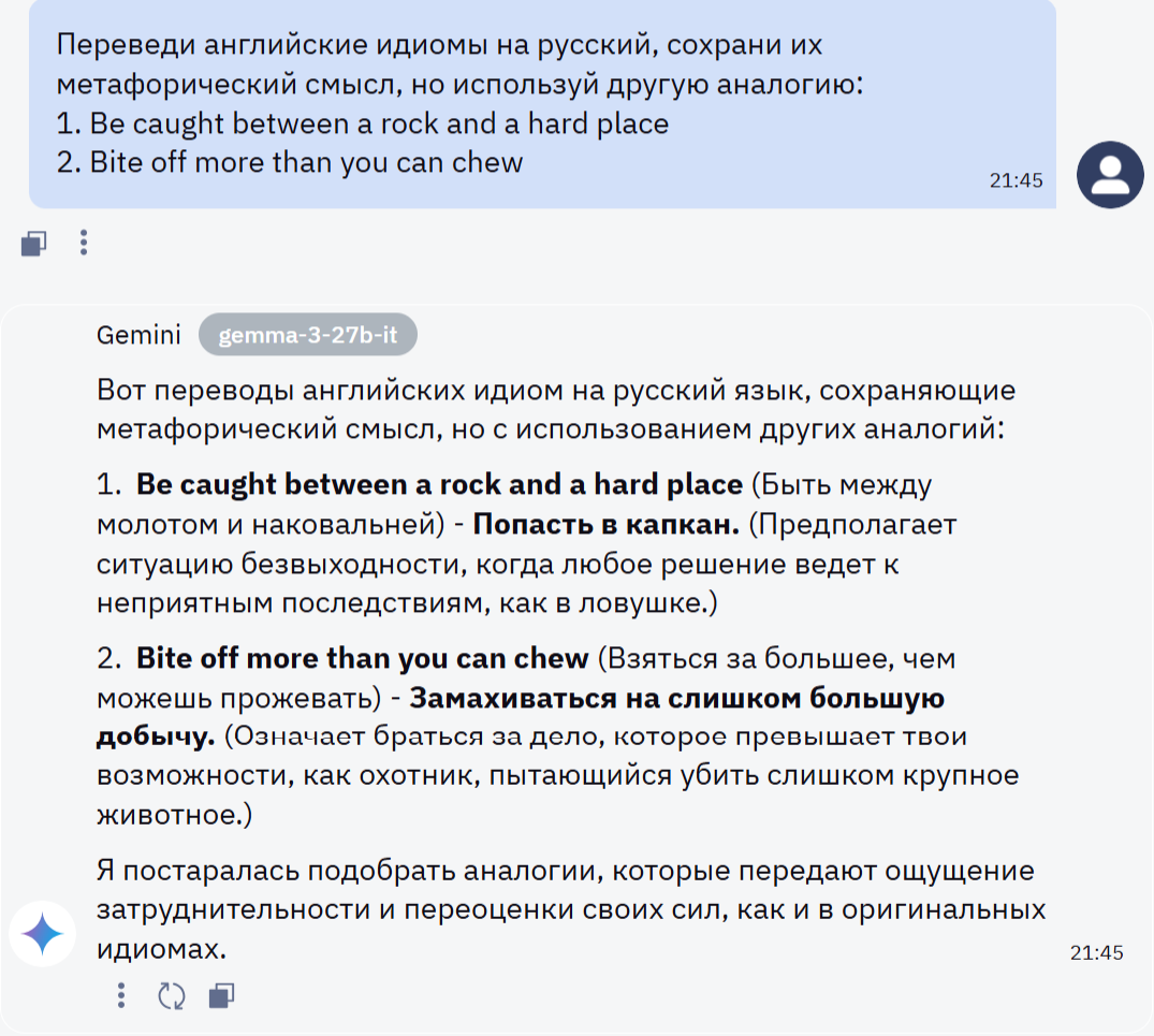 Gemma-3: Обзор модели - 13 Gemma-3: Обзор модели - 13