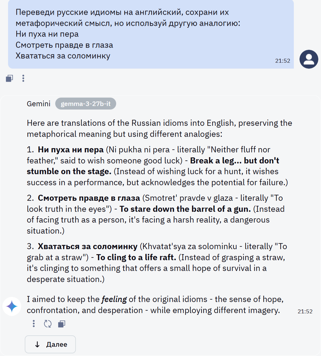 Gemma-3: Обзор модели - 14 Gemma-3: Обзор модели - 14