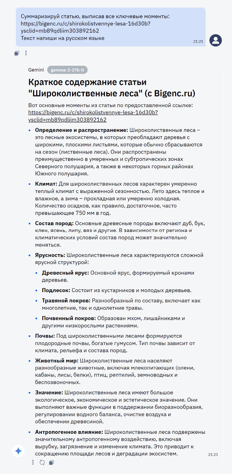 Gemma-3: Обзор модели - 15 Gemma-3: Обзор модели - 15