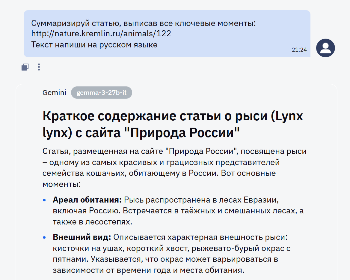 Gemma-3: Обзор модели - 16 Gemma-3: Обзор модели - 16