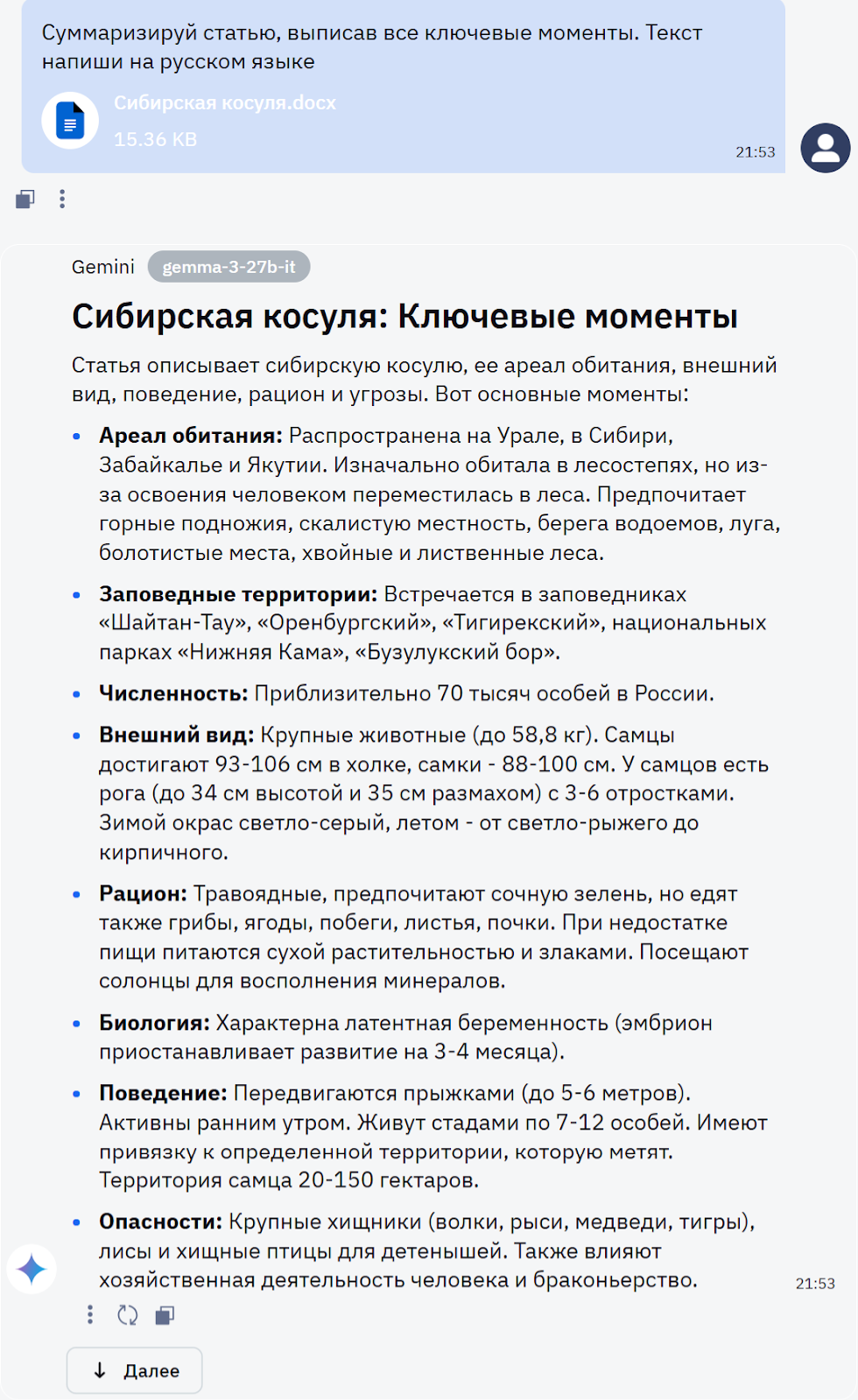 Gemma-3: Обзор модели - 18 Gemma-3: Обзор модели - 18