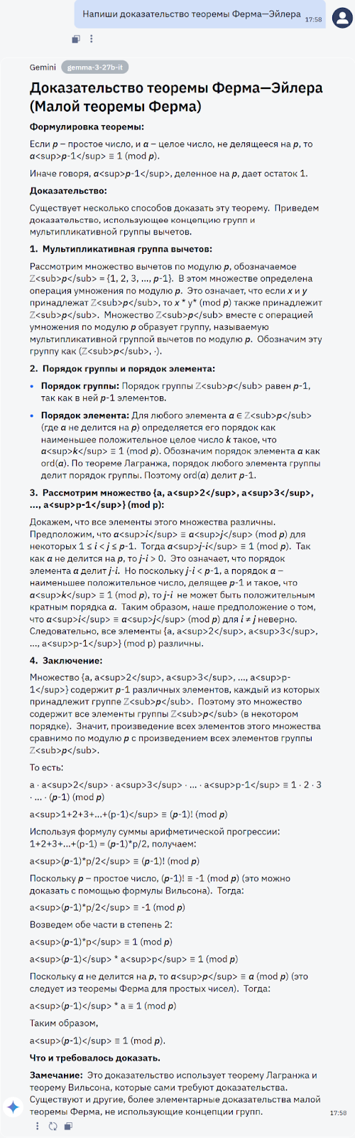 Gemma-3: Обзор модели - 22 Gemma-3: Обзор модели - 22