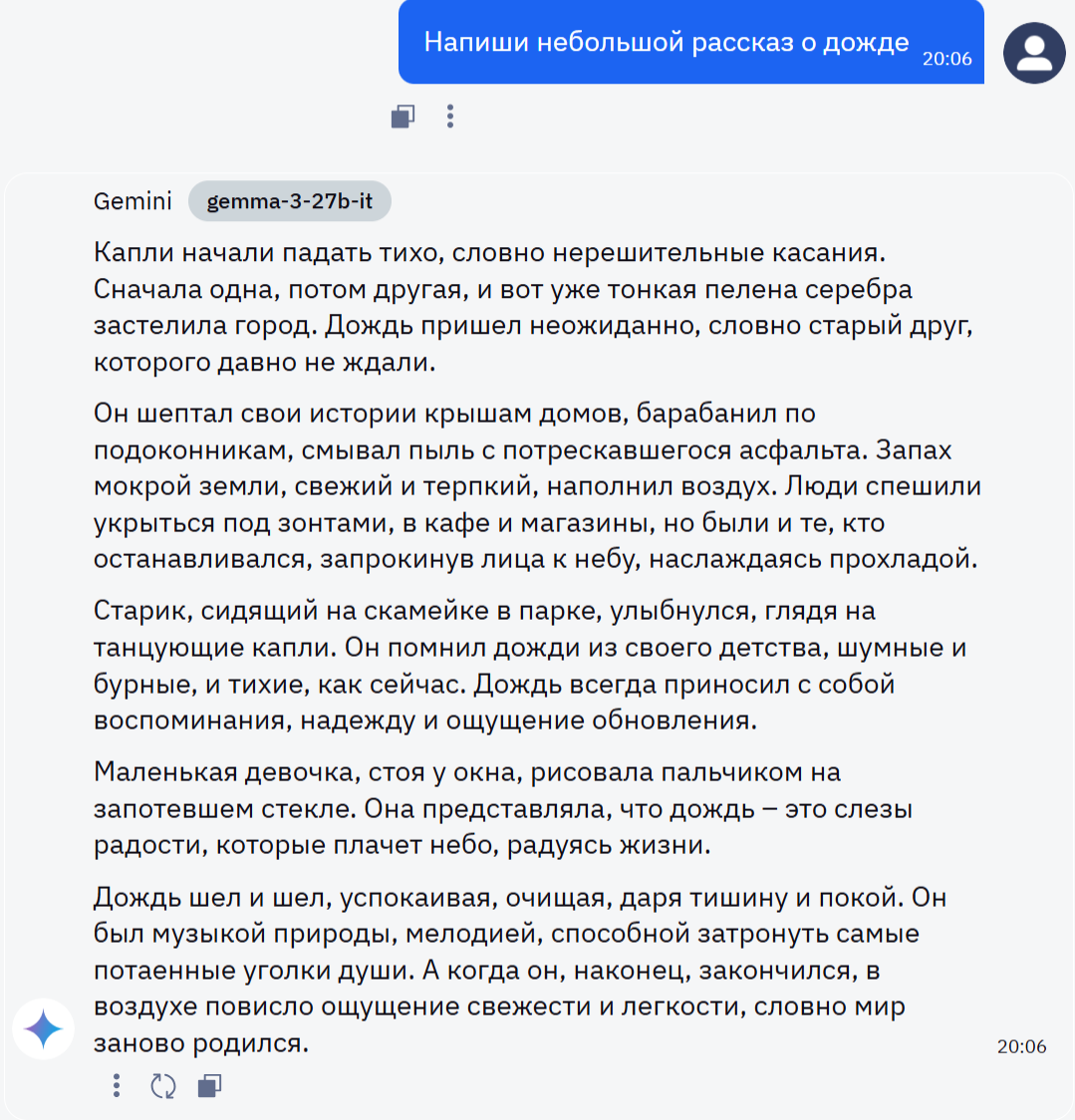 Gemma-3: Обзор модели - 5 Gemma-3: Обзор модели - 5