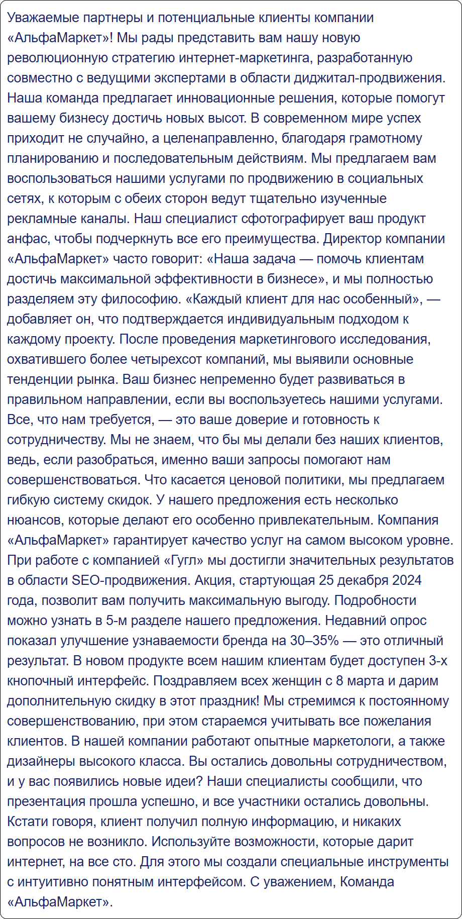 Проверка текста на орфографию: рейтинг лучших AI-корректоров. Часть 2 - 10