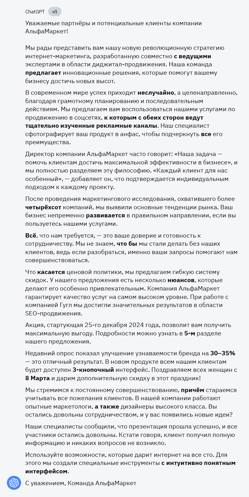 Проверка текста на орфографию: рейтинг лучших AI-корректоров. Часть 2 - 2