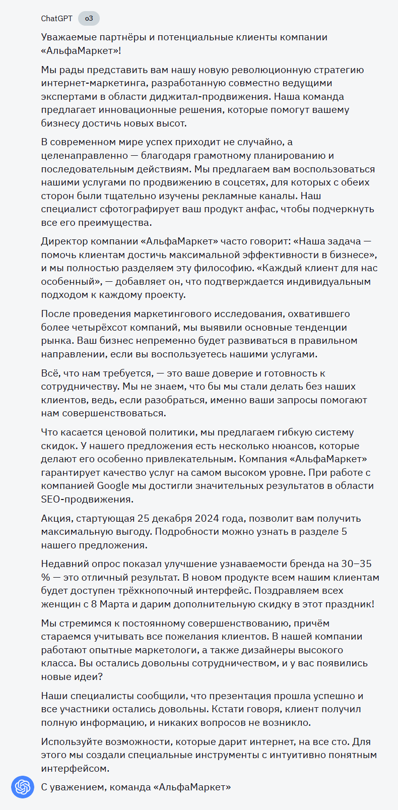 Проверка текста на орфографию: рейтинг лучших AI-корректоров. Часть 2 - 3