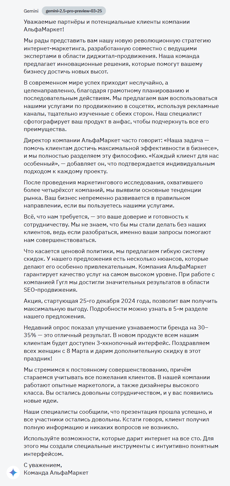 Проверка текста на орфографию: рейтинг лучших AI-корректоров. Часть 2 - 5