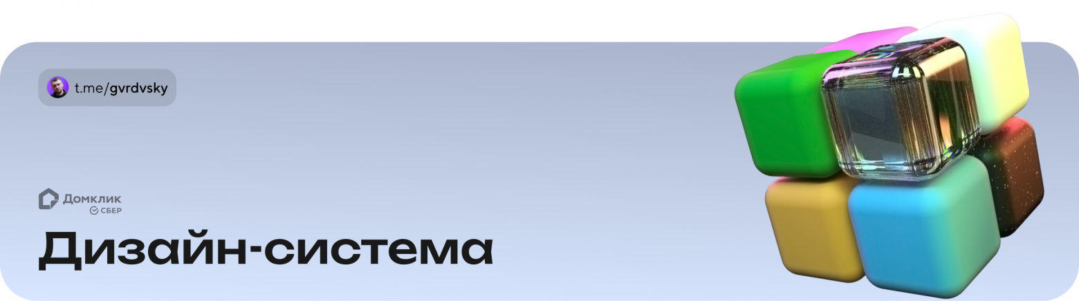 Шаг за шагом. Часть №2: стратегические дизайн-задачи и влияние на продукт - 13