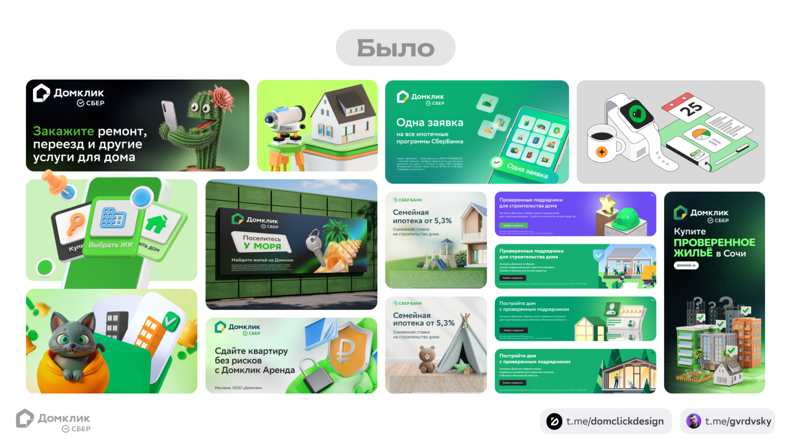 Шаг за шагом. Часть №2: стратегические дизайн-задачи и влияние на продукт - 17