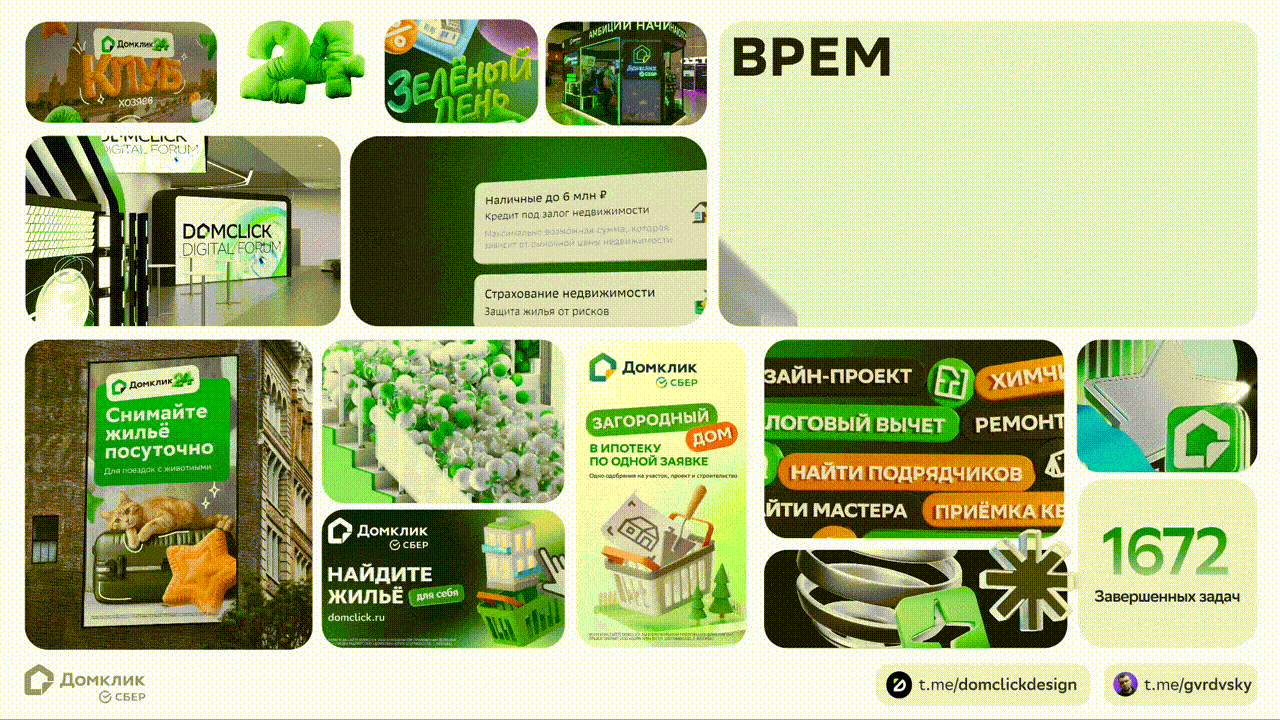 Шаг за шагом. Часть №2: стратегические дизайн-задачи и влияние на продукт - 5