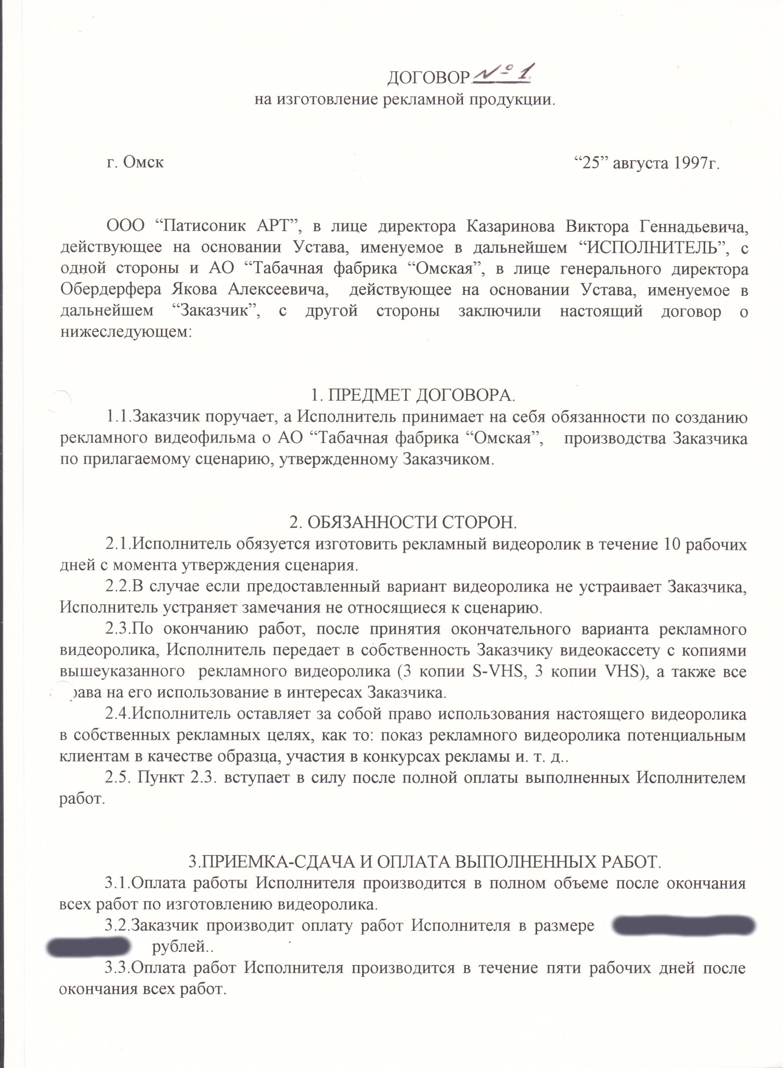 «Вспомнить всё» — история Виктора Казаринова о том как зарождалась ИТ в СССР и России, в провинции - 17 «Вспомнить всё» — история Виктора Казаринова о том как зарождалась ИТ в СССР и России, в провинции - 17