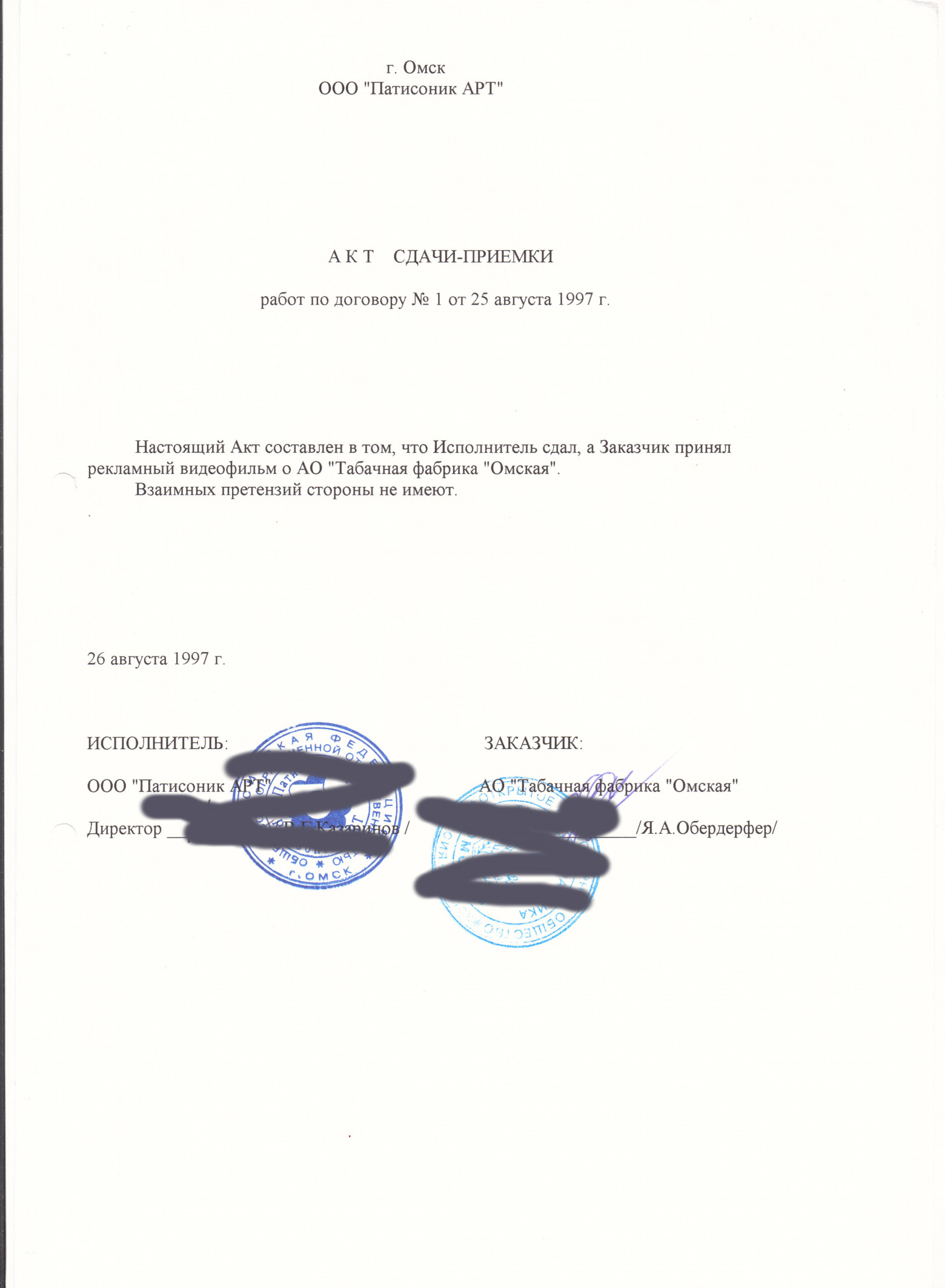 «Вспомнить всё» — история Виктора Казаринова о том как зарождалась ИТ в СССР и России, в провинции - 19 «Вспомнить всё» — история Виктора Казаринова о том как зарождалась ИТ в СССР и России, в провинции - 19