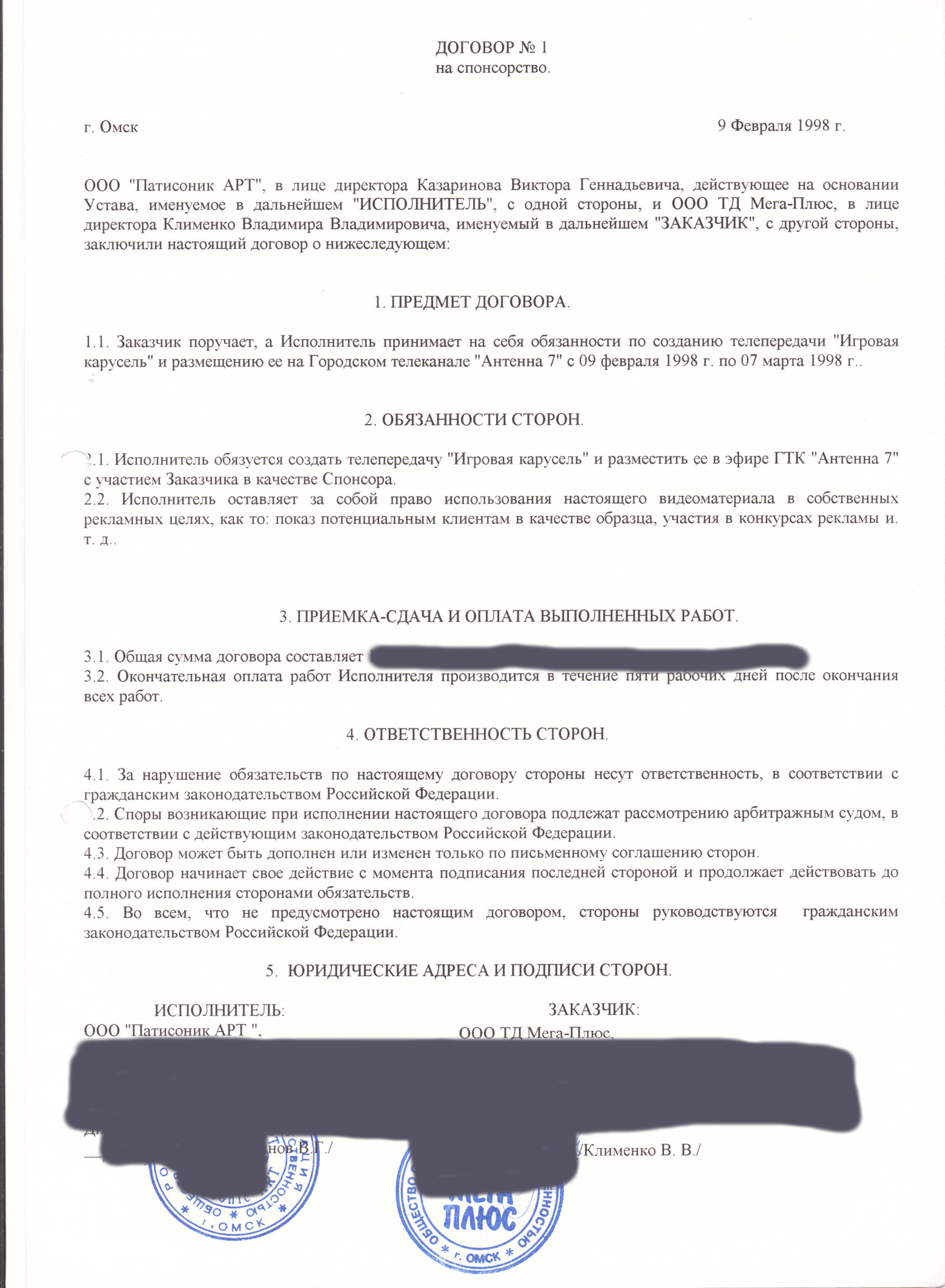 «Вспомнить всё» — история Виктора Казаринова о том как зарождалась ИТ в СССР и России, в провинции - 20 «Вспомнить всё» — история Виктора Казаринова о том как зарождалась ИТ в СССР и России, в провинции - 20