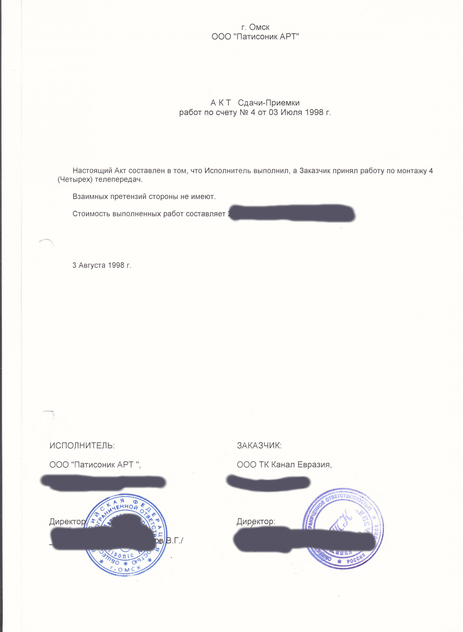 «Вспомнить всё» — история Виктора Казаринова о том как зарождалась ИТ в СССР и России, в провинции - 21 «Вспомнить всё» — история Виктора Казаринова о том как зарождалась ИТ в СССР и России, в провинции - 21