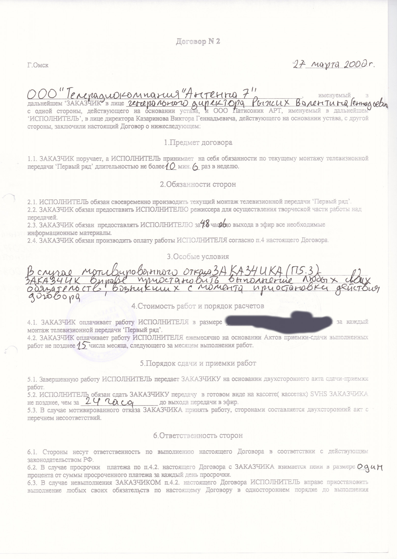 «Вспомнить всё» — история Виктора Казаринова о том как зарождалась ИТ в СССР и России, в провинции - 22 «Вспомнить всё» — история Виктора Казаринова о том как зарождалась ИТ в СССР и России, в провинции - 22