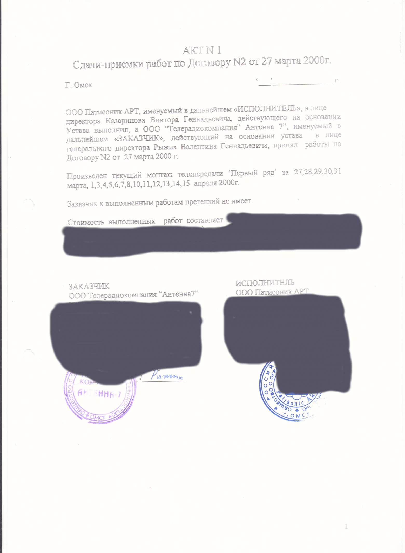 «Вспомнить всё» — история Виктора Казаринова о том как зарождалась ИТ в СССР и России, в провинции - 24 «Вспомнить всё» — история Виктора Казаринова о том как зарождалась ИТ в СССР и России, в провинции - 24