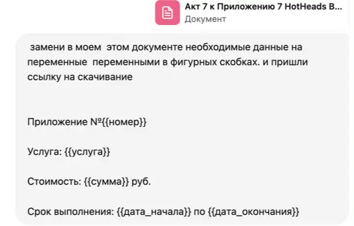 10 лет мои сотрудники делали акты и договоры руками, а потом пришла нейросеть - 5 10 лет мои сотрудники вручную делали акты и договоры руками, а потом пришла нейросеть