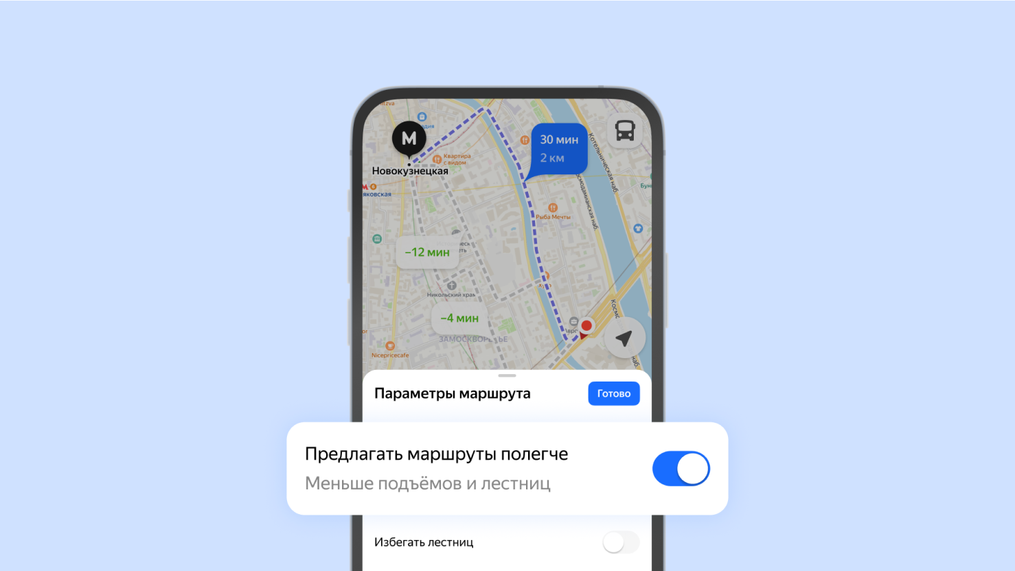 Как мы создали новую технологию маршрутизации для пешеходов и велосипедистов - 11 Как мы создали новую технологию маршрутизации для пешеходов и велосипедистов - 11