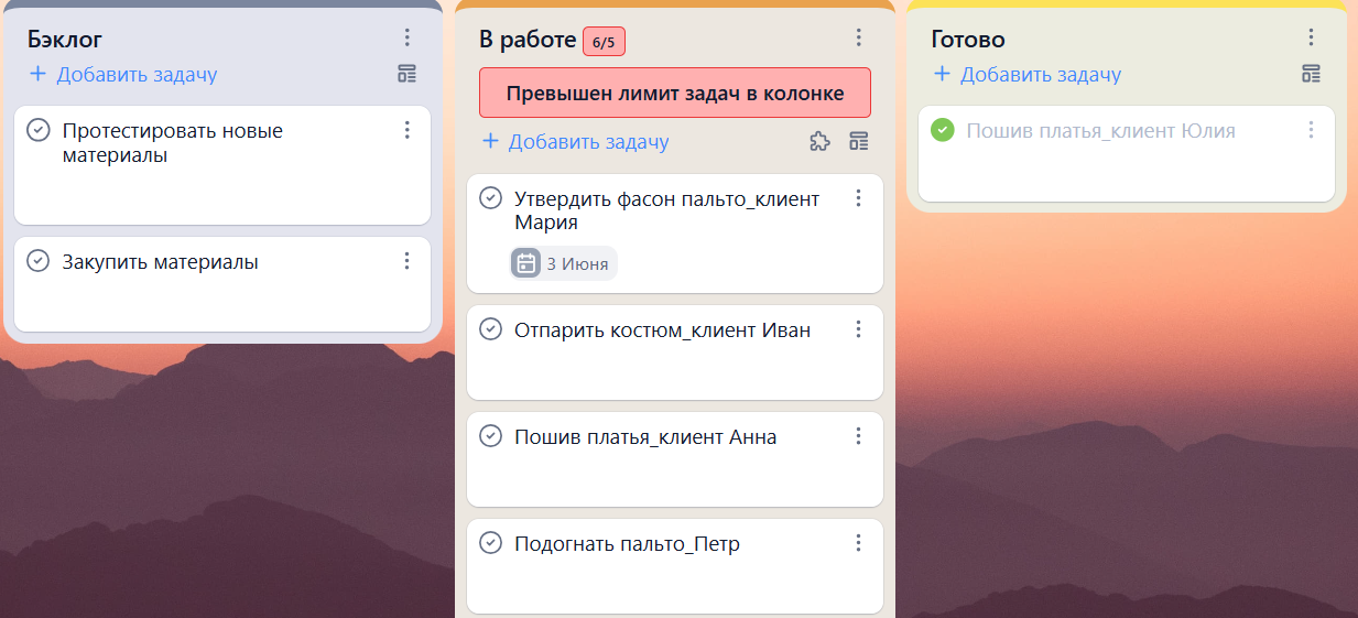WIP лимиты сообщают, что сначала нужно завершить текущие задачи, а затем планировать новые