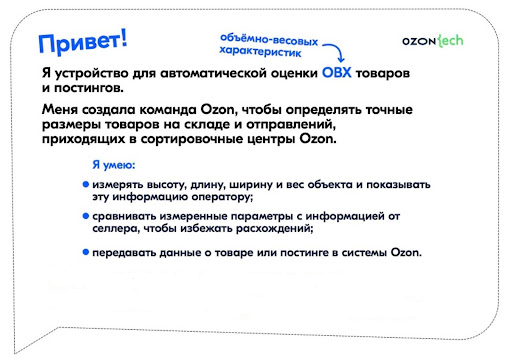 От depth map* до нейросети: практический опыт создания аппаратного решения по измерению товаров на складе - 2 От depth map* до нейросети: практический опыт создания аппаратного решения по измерению товаров на складе - 2