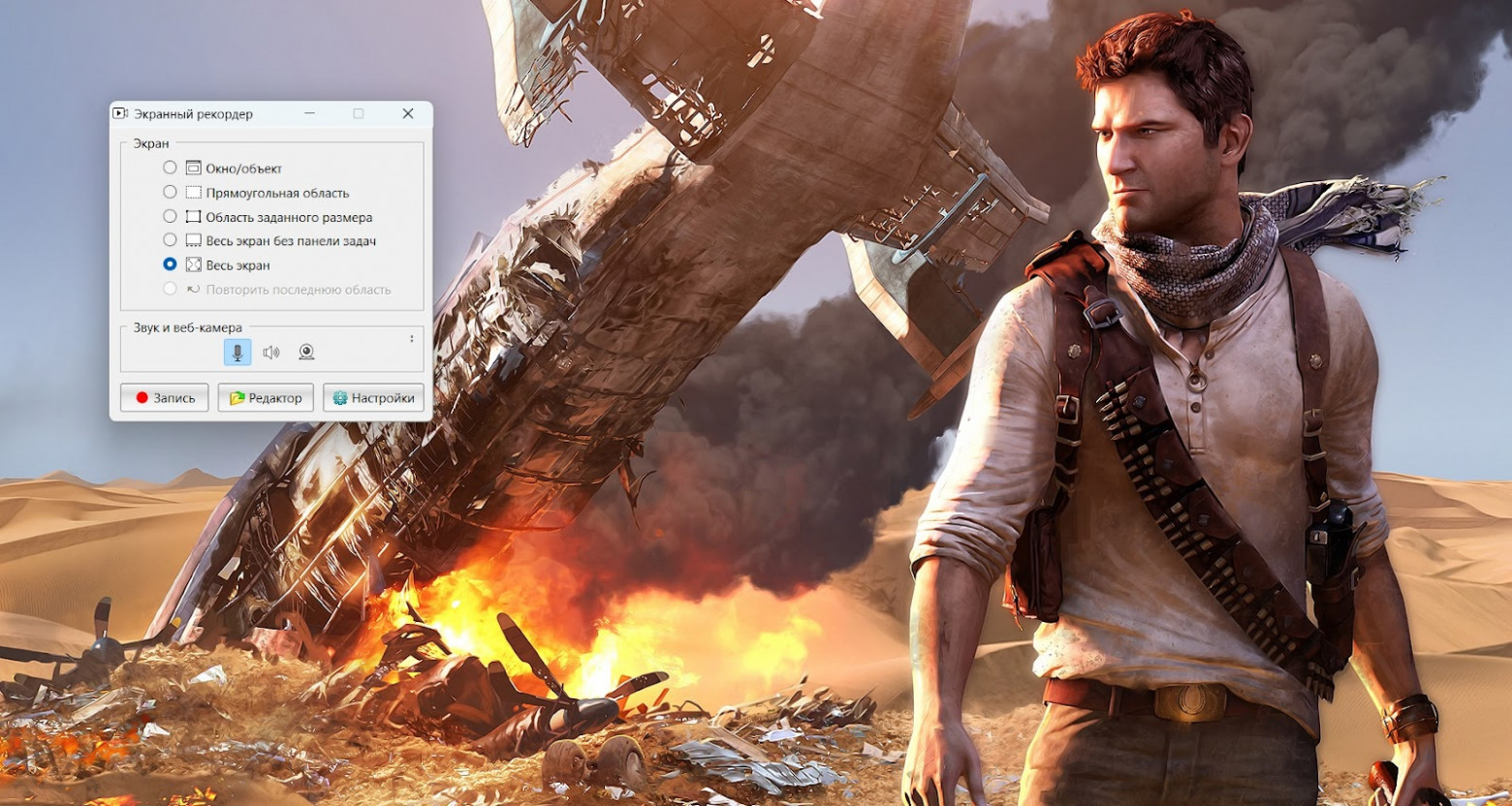 Тестирую 10 программ для записи экрана ПК - 2 Тестирую 10 программ для записи экрана ПК - 2