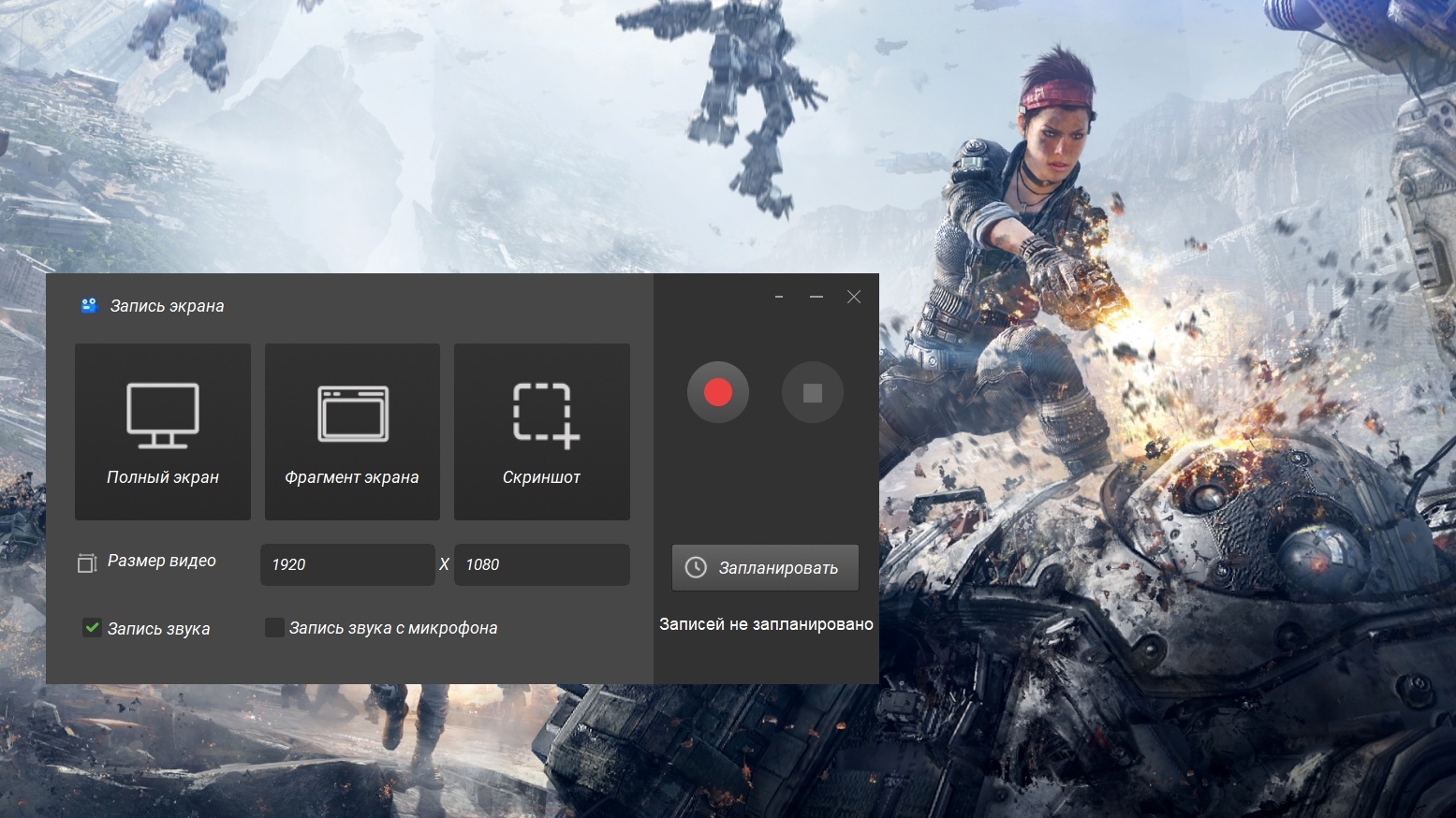 Тестирую 10 программ для записи экрана ПК - 3 Тестирую 10 программ для записи экрана ПК - 3