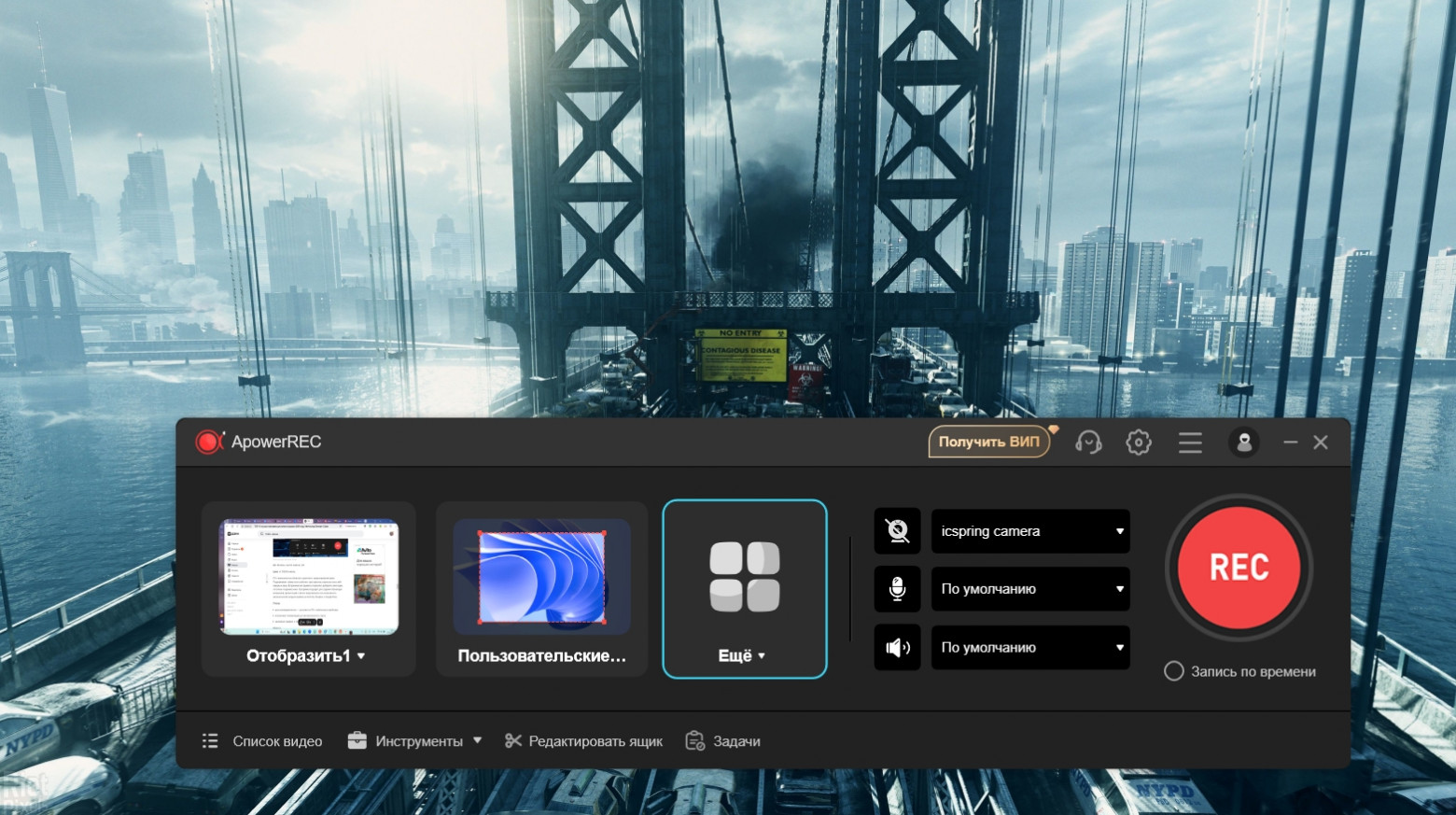 Тестирую 10 программ для записи экрана ПК - 7 Тестирую 10 программ для записи экрана ПК - 7