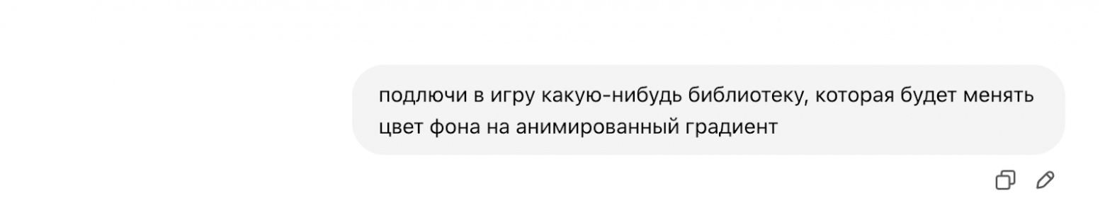 Я устал править за нейросетью — теперь пишу промпты по-другому - 11