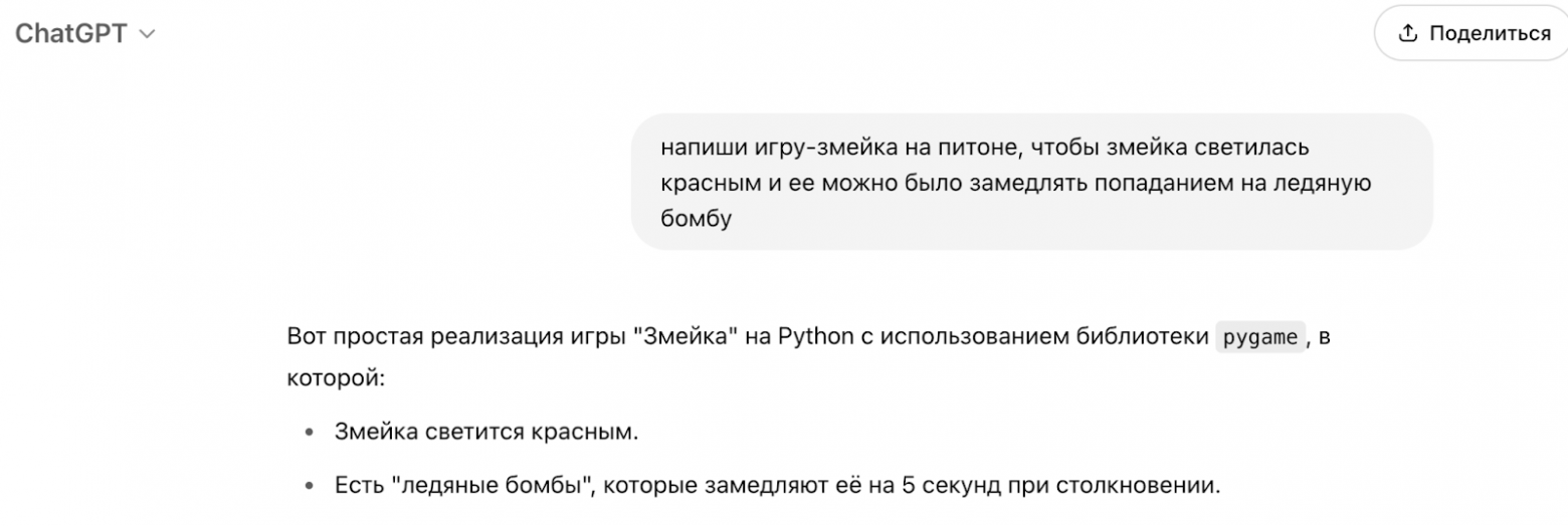Я устал править за нейросетью — теперь пишу промпты по-другому - 7