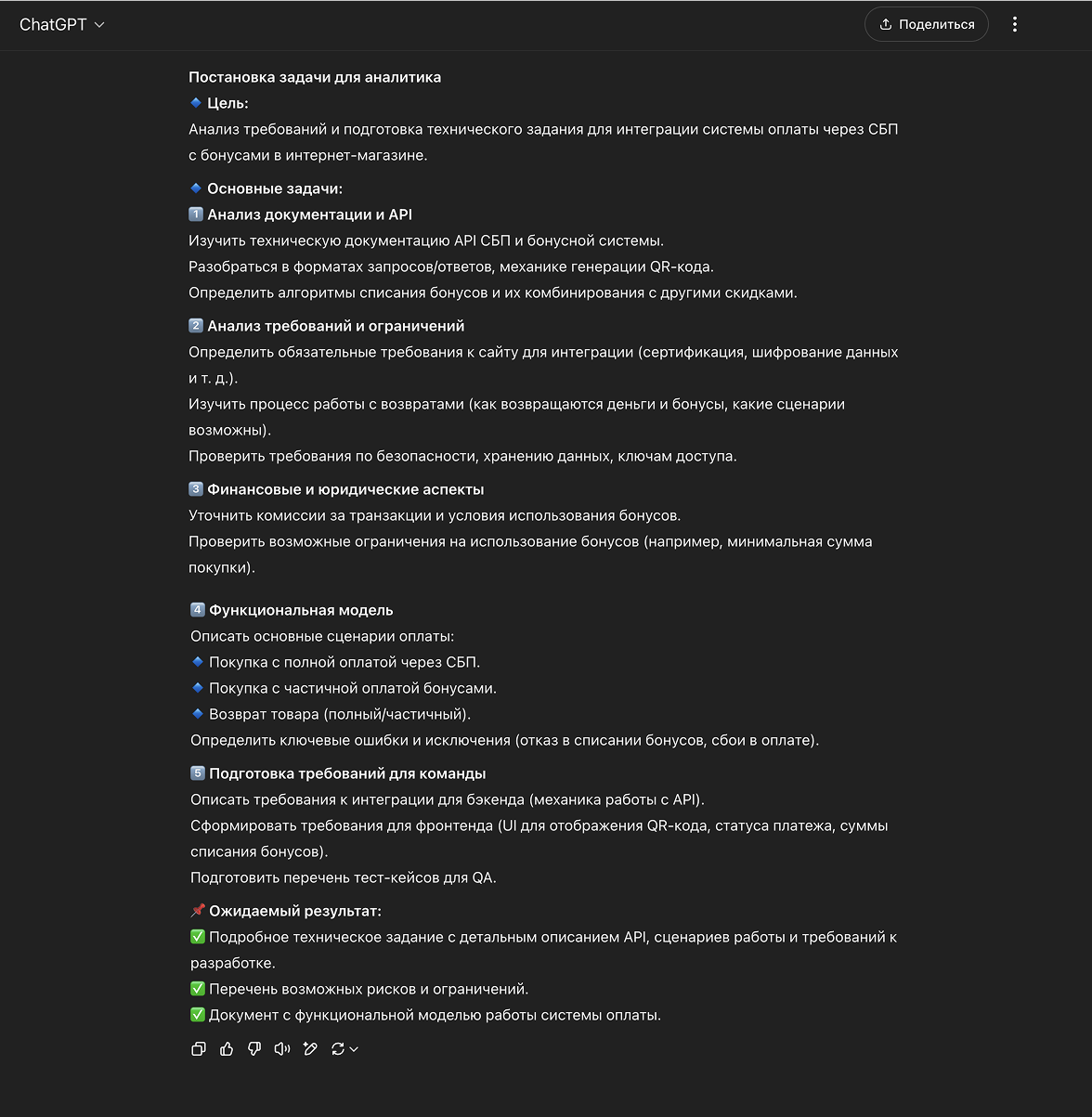 Ответ нейросети по третьему промту