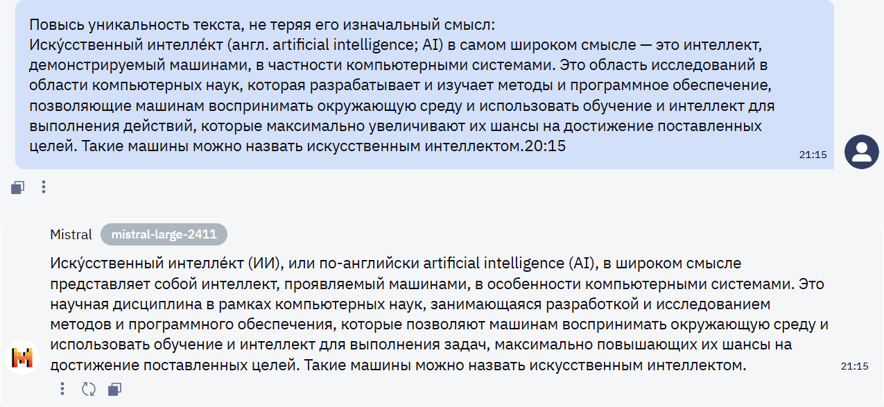 10 лучших нейросетей-синонимайзеров: какую нейросеть выбрать для текста в 2025 году - 10