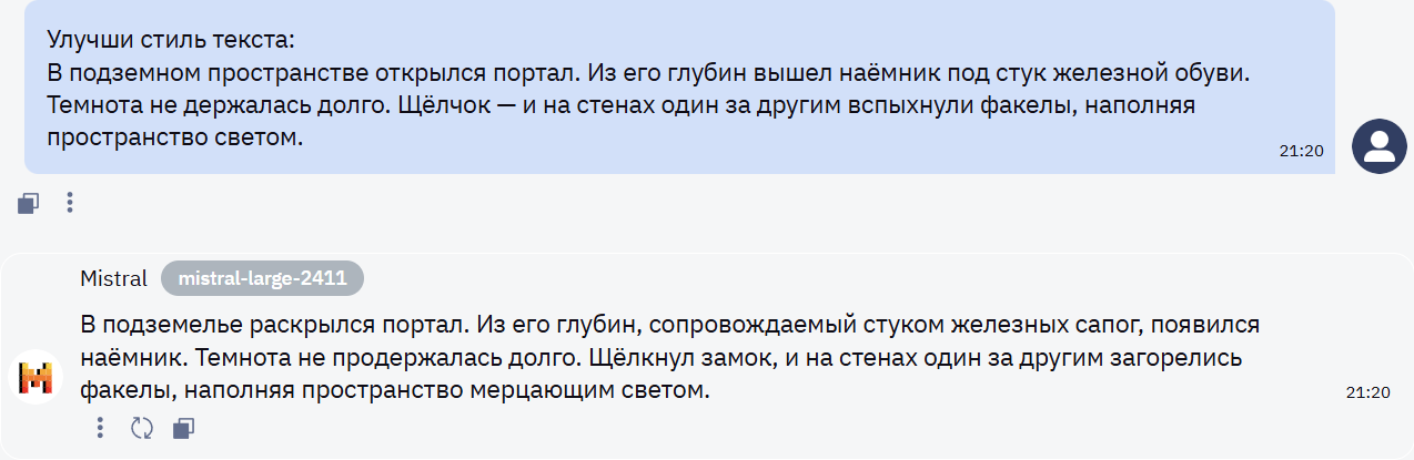 10 лучших нейросетей-синонимайзеров: какую нейросеть выбрать для текста в 2025 году - 11
